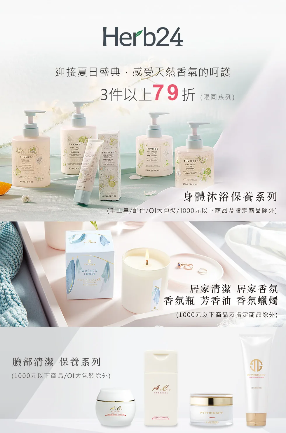 DM 第 3 頁