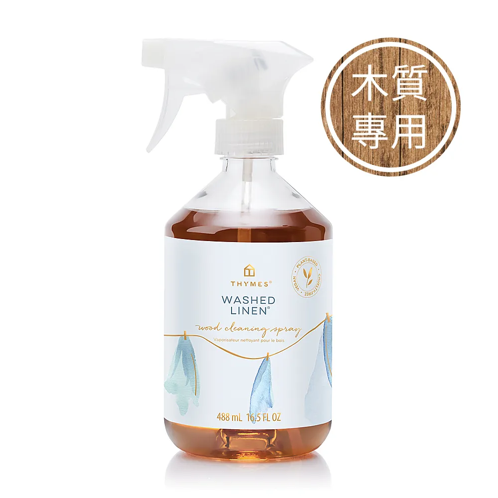 雪松薰衣草木質清潔噴霧 488ml