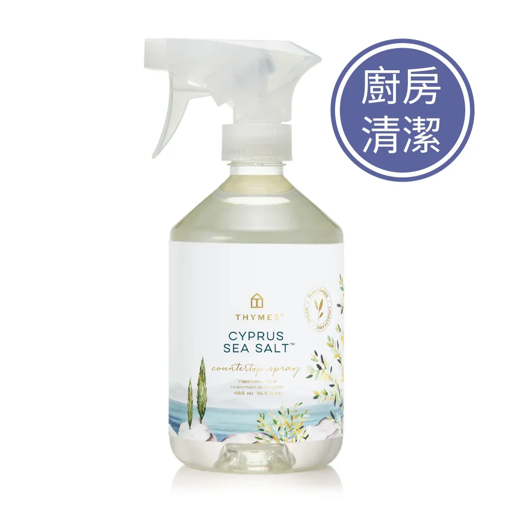海鹽茉莉廚房清潔噴霧 488ml