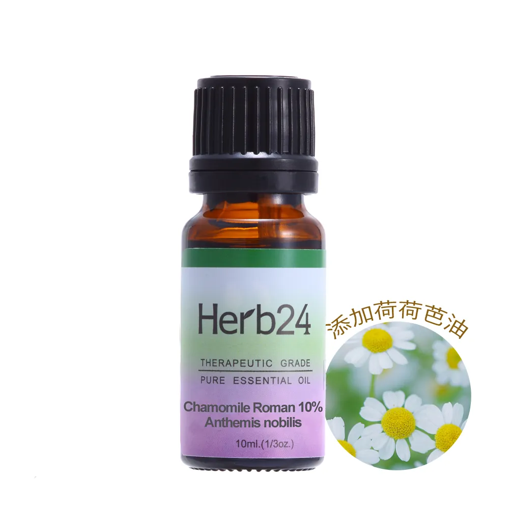10% 羅馬洋甘菊 純質精油 10ml