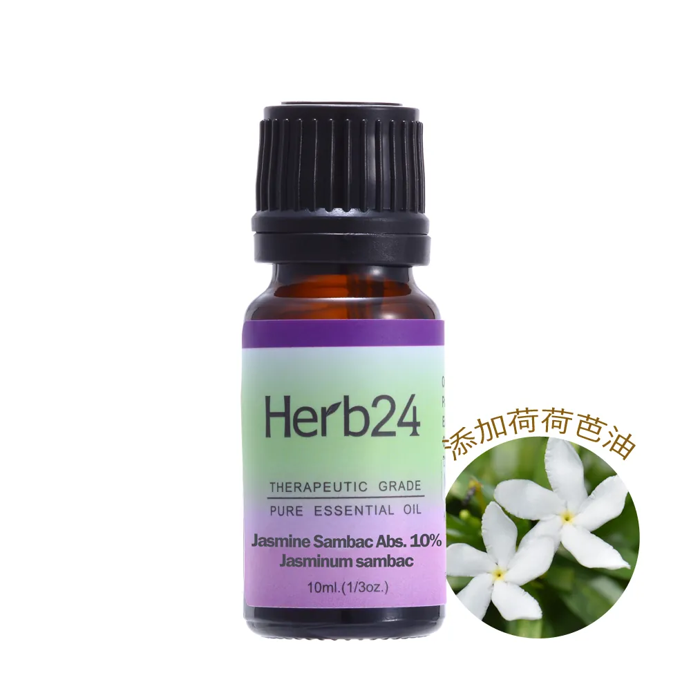 10% 茉莉 純質精油 10ml